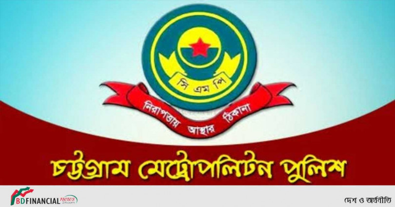 সিএমপির এসি পদে ৮ জনের রদবদল