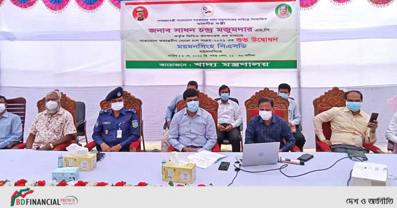 অনলাইনে অভ্যন্তরীণ বোরো চাল সংগ্রহের আনুষ্ঠানিক উদ্বোধন : ময়মনসিংহ প্রান্তে যুক্ত ছিলেন জেলা প্রশাসক
