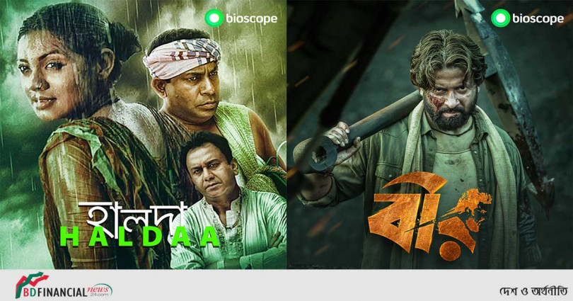 এই ঈদে ‘বীর’ ও ‘হালদা’ সিনেমা সহ জনপ্রিয় সব টিভি শো দেখুন বায়োস্কোপে