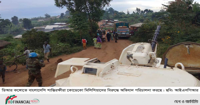 ডিআর কঙ্গোতে বাংলাদেশি শান্তিরক্ষীদের কোডেকো মিলিশিয়াদের বিরুদ্ধে আভিযানিক সাফল্য