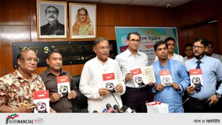 বিএনপির নির্ভরতা বিদেশি শক্তি ও বন্দুকে: তথ্যমন্ত্রী
