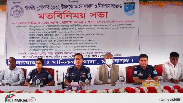আসন্ন শারদীয় দুর্গাপূজা উদযাপনে জেলা পুলিশের মতবিনিময় সভা