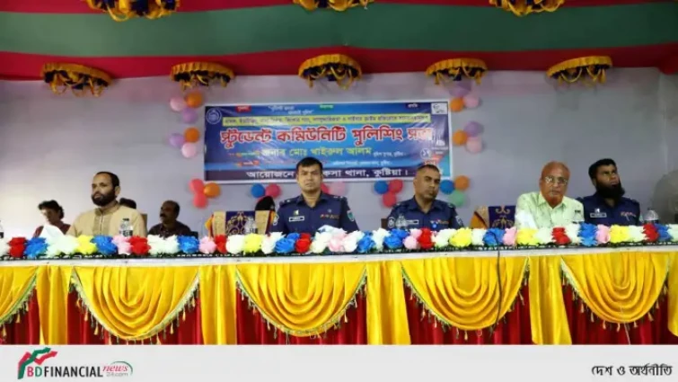 খোকসা সরকারি কলেজ অডিটোরিয়ামে স্টুডেন্ট কমিউনিটি পুলিশিং সভা