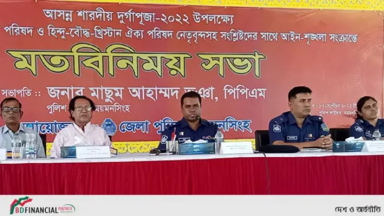দুর্গাপূজায় শতভাগ নিরাপত্তা দিতে আইন শৃংখলা বাহিনী কঠোর অবস্থানে: এসপি মাছুম আহাম্মদ ভুঞা