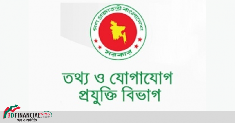 জনসাধারণের মন থেকে  বানোয়াট ও বিভ্রান্তি দূর করার নিমিত্ত সরকারের বক্তব্য