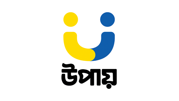 উপায় ঈদ ক্যাম্পেইনে বিজয়ী চট্টগ্রাম অঞ্চলের এজেন্টদের পুরস্কৃত
