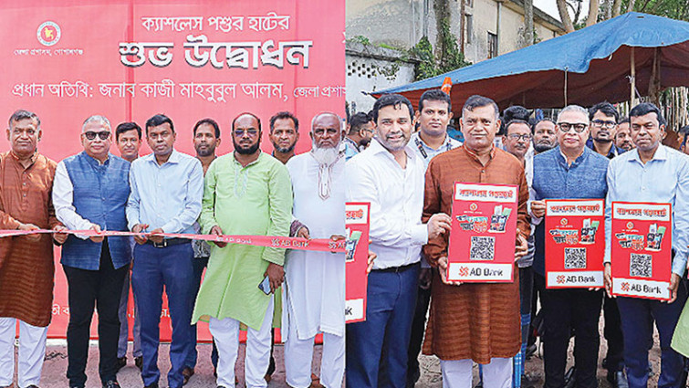 টুঙ্গিপাড়ায় পশুর হাটে এবি ব্যাংকের ক্যাশলেস বাংলাদেশের সফল বাস্তবায়ন