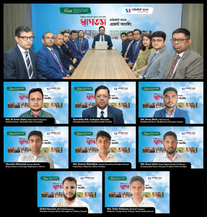 সাউথইস্ট ব্যাংকের ৭টি এজেন্ট ব্যাংকিং আউটলেটের আনুষ্ঠানিক উদ্বোধন