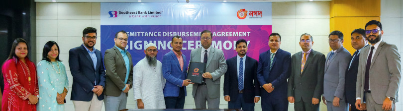 সাউথইস্ট ব্যাংক ও নগদের মধ্যে রেমিট্যান্স  বিতরণ চুক্তি স্বাক্ষর