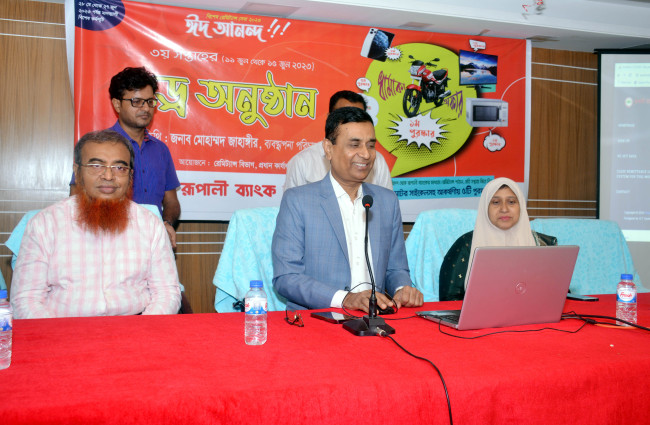 রূপালী ব্যাংকে রেমিট্যান্স গ্রহনকারী গ্রাহকদের জন্য পুরষ্কার