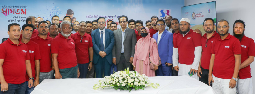 সাউথইস্ট ব্যাংক এজেন্ট ব্যাংকিং এর চট্টগ্রাম বিভাগীয় অর্ধ-বার্ষিক সম্মেলন ২০২৩ অনুষ্ঠিত