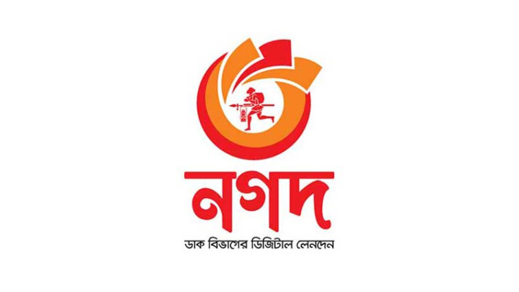 নগদকে ডিজিটাল ব্যাংকের অনুমোদনপত্র হস্তান্তর