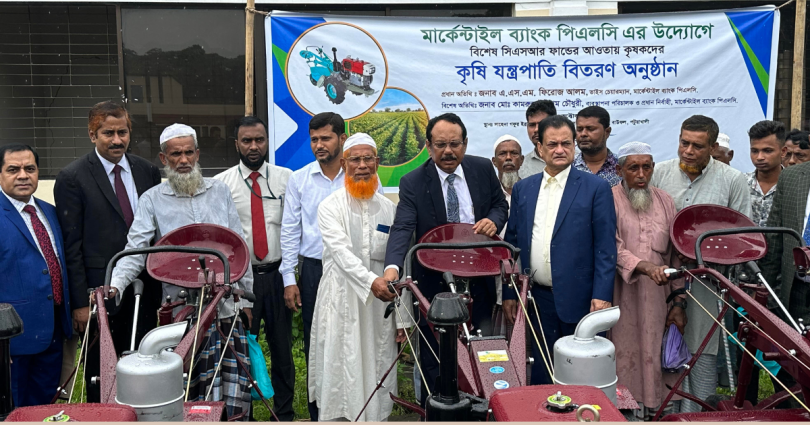 পটুয়াখালীর বাউফলে কৃষকদের মাঝে মার্কেন্টাইল ব্যাংকের কৃষি  যন্ত্রপাতি অনুদান