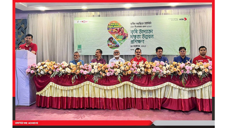 যশোরে ইউসিবির কৃষি উদ্যোক্তাদের নিয়ে প্রশিক্ষণ কর্মশালা