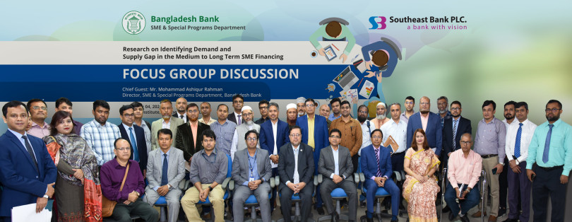 সাউথইস্ট ব্যাংকের আয়োজনে সিএমএসএমই উদ্যোক্তাদের সাথে ফোকাস গ্রুপ ডিসকাশন