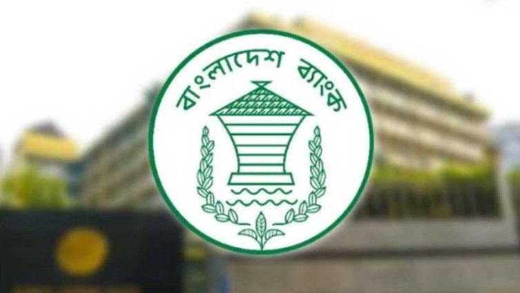 ব্যাংক থেকে নগদ টাকা উত্তোলনের সীমা বাড়লো