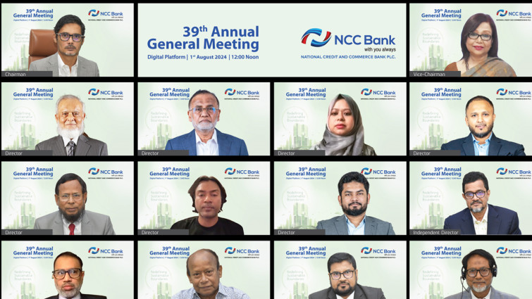 শেয়ারহোল্ডারদের জন্য ১২ শতাংশ নগদ লভ্যাংশ অনুমোদন এনসিসি ব্যাংকের
