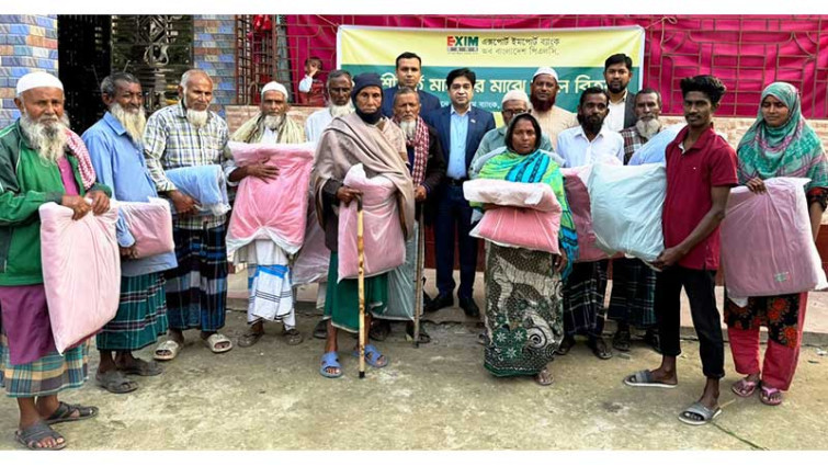 শীতার্তদের মাঝে কম্বল বিতরণ করল এক্সিম ব্যাংক