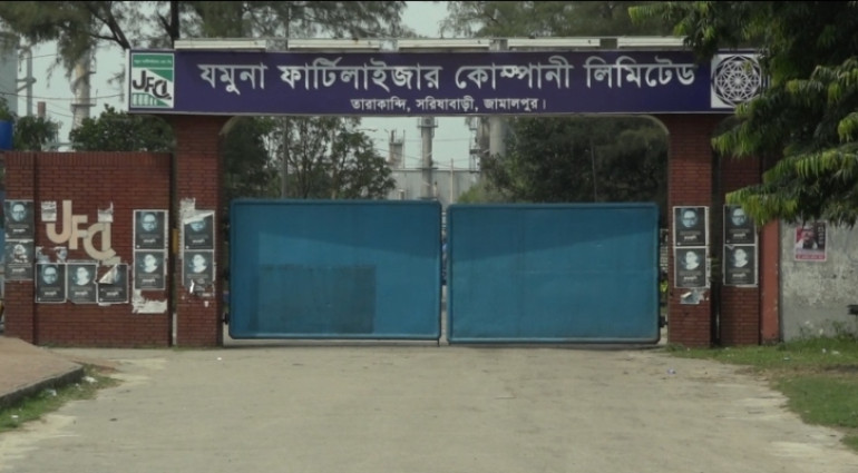 দীর্ঘদিন পর উৎপাদনে ফিরল যমুনা সার কারখানা