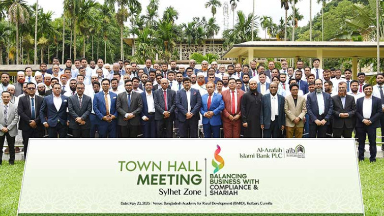 কুমিল্লায় টাউন হল মিটিং করেছে আল-আরাফাহ্ ইসলামী ব্যাংক