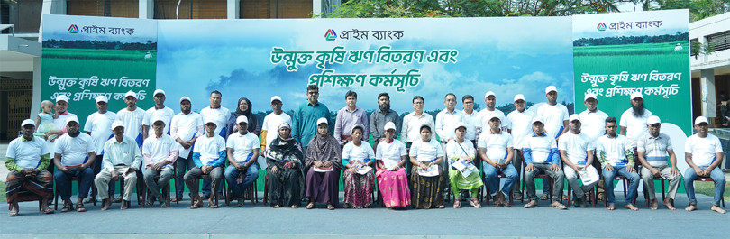 দিনাজপুরের বিরল উপজেলায় কৃষকদের জন্য কৃষি ঋণ বিতরণ ও প্রশিক্ষণ কর্মসূচির আয়োজন করে প্রাইম ব্যাংক
