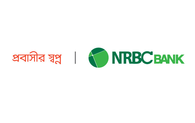 এনআরবিসি ব্যাংকের বোর্ড সভা অনুষ্ঠিত