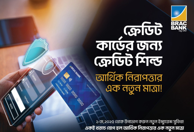 ক্রেডিট কার্ডহোল্ডারদের হেলথ ইনস্যুরেন্স বেনিফিট বাড়ালো ব্র্যাক ব্যাংক