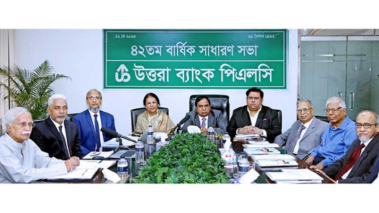 উত্তরা ব্যাংকের ৪২তম এজিএম অনুষ্ঠিত