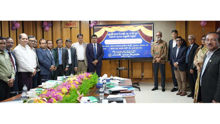 সোনালী ব্যাংকের প্রধান কার্যালয়ে নতুন পাঁচ বিভাগ চালু