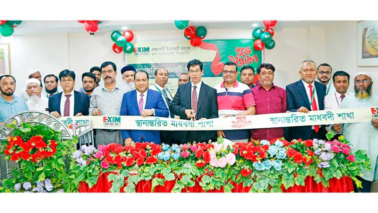 এক্সিম ব্যাংকের মাধবদী শাখা এখন নতুন ঠিকানায়