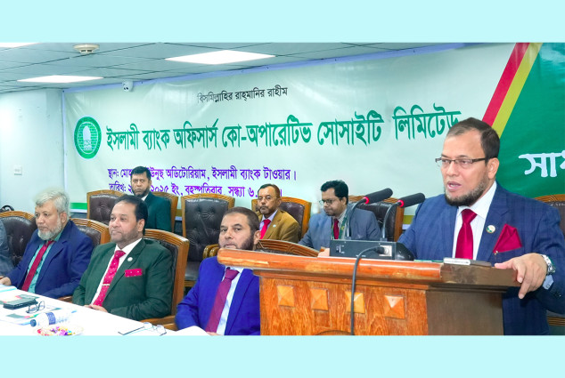 ইসলামী ব্যাংক অফিসার্স কো-অপারেটিভ সোসাইটির বার্ষিক সাধারণ সভা অনুষ্ঠিত