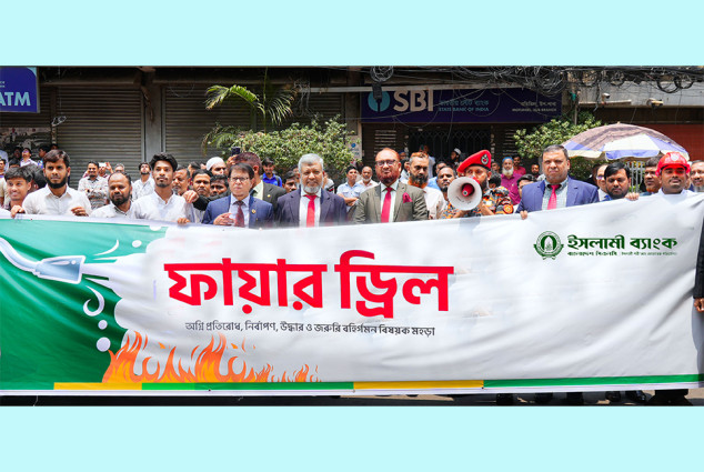 ইসলামী ব্যাংকে অগ্নি নির্বাপণ মহড়া অনুষ্ঠিত