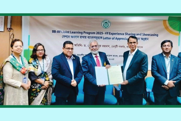 এনআরবিসি ব্যাংককে ‘লেটার অব এপ্রিসিয়েশন’ প্রদান করলো বাংলাদেশ ব্যাংক