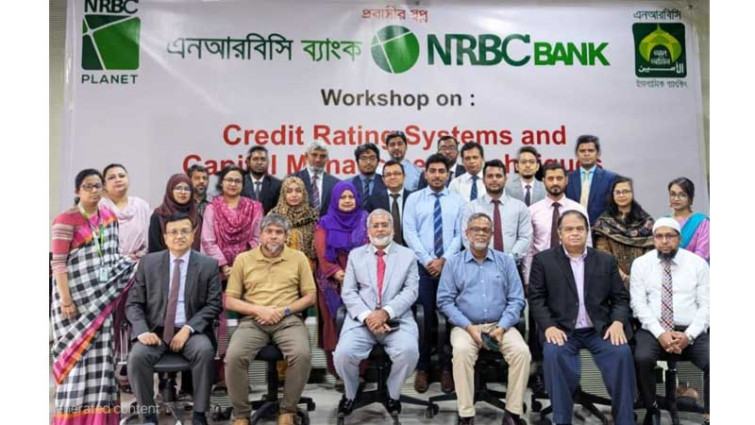 এনআরবিসি ব্যাংকে ক্রেডিট রেটিং ও মূলধন ব্যবস্থাপনাবিষয়ক কর্মশালা