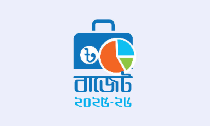 একনজরে ২০২৫-২৬ অর্থবছরের প্রস্তাবিত বাজেট