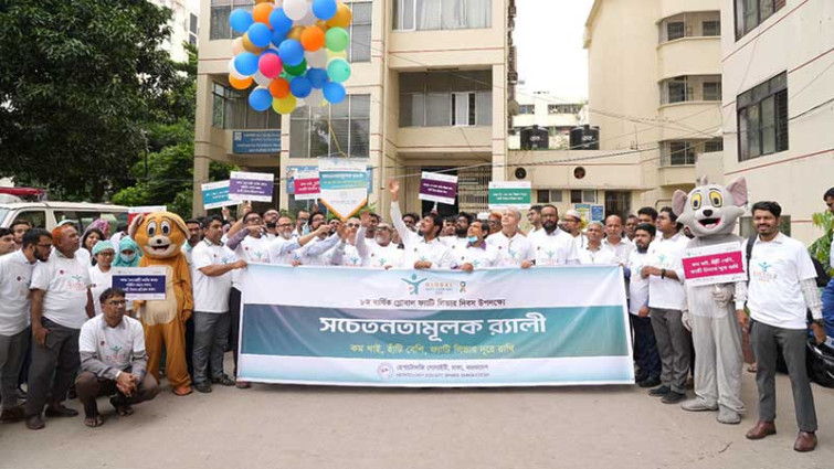 বিশ্ব ফ্যাটি লিভার দিবসে জনসচেতনতামূলক সভা ও র্যালি করেছে হেপাটোলজি সোসাইটি