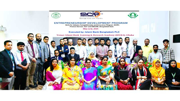 ইসলামী ব্যাংকে মাসব্যাপী উদ্যোক্তা উন্নয়ন প্রোগ্রাম সম্পন্ন