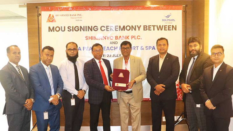 সীমান্ত ব্যাংক ও সি পার্ল বিচ রিসোর্টের মধ্যে এমওইউ স্বাক্ষর