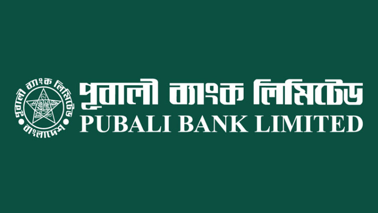লভ্যাংশ পাঠিয়েছে পূবালী ব্যাংক