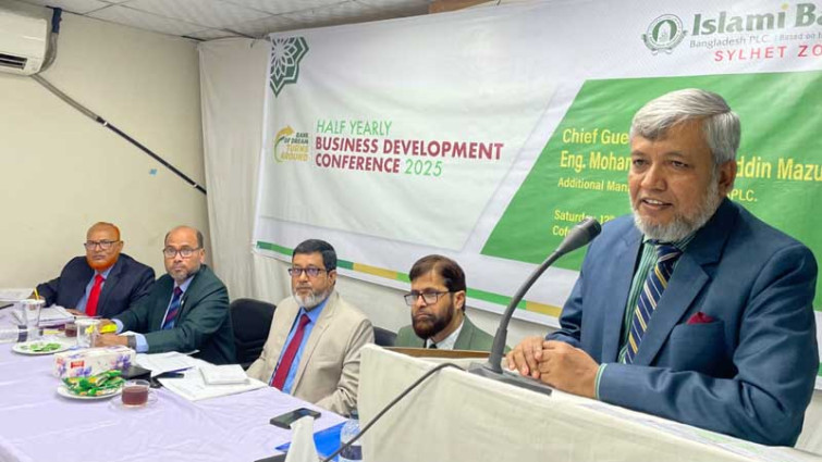 ইসলামী ব্যাংক সিলেট জোনের অর্ধবার্ষিক ব্যবসা উন্নয়ন সম্মেলন