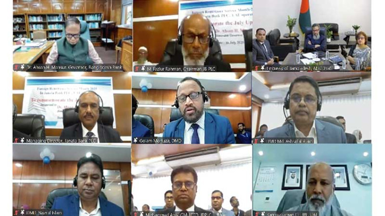 বিনা মাসুলে রেমিট্যান্স পাঠানোর সুবিধা চালু করল জনতা ব্যাংক