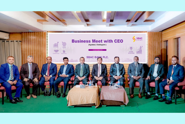 এসবিএসি ব্যাংকে ব্যবসায়িক পর্যালোচনা সভা অনুষ্ঠিত