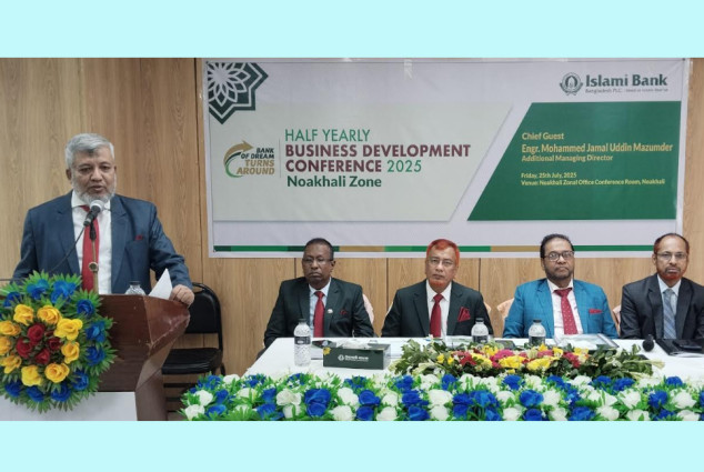 ইসলামী ব্যাংক নোয়াখালী জোনের অর্ধ-বার্ষিক ব্যবসায় উন্নয়ন সম্মেলন অনুষ্ঠিত