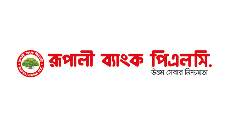 রূপালী ব্যাংকের ঋণমান ‘ট্রিপল বি প্লাস’