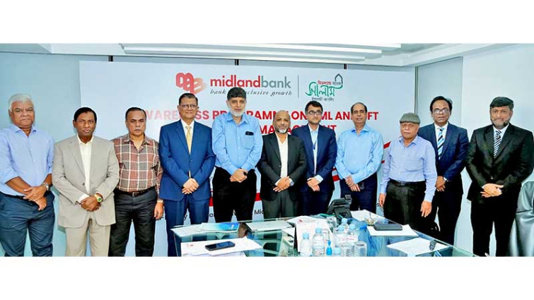 মিডল্যান্ড ব্যাংক পিএলসিতে এএমএল ও সিএফটি বিষয়ে অধিবেশন