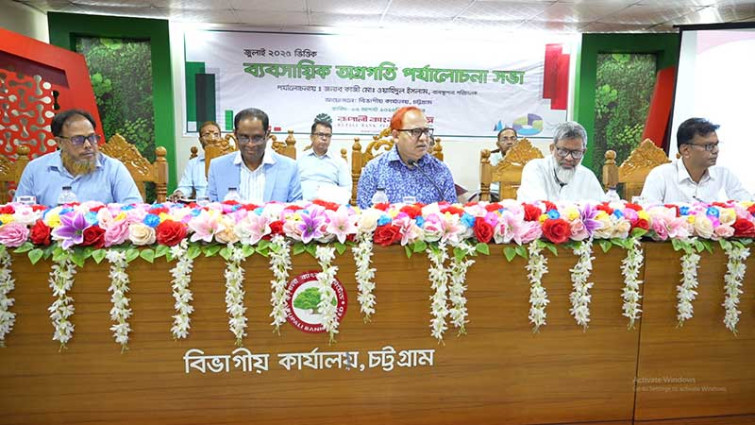 চট্টগ্রাম বিভাগীয় ব্যবসায়িক পর্যালোচনা সভা করেছে রূপালী ব্যাংক