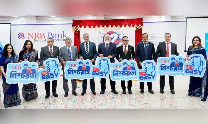 এনআরবি ব্যাংকের ‘এনআরবি নিশ্চয়তা এবং এনআরবি ইজি’ চালু