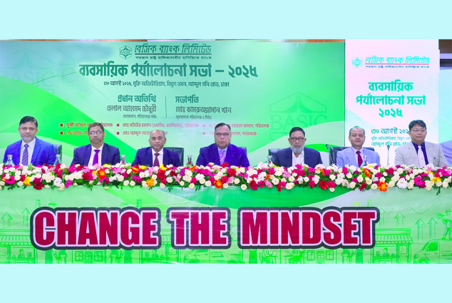 বেসিক ব্যাংকের ব্যবসায়িক পর্যালোচনা সভা-২০২৫ অনুষ্ঠিত