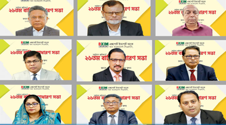 এক্সিম ব্যাংকের ২৬তম বার্ষিক সাধারণ সভা অনুষ্ঠিত
