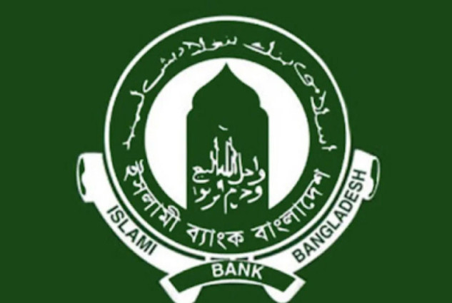 মূল্যায়ন পরীক্ষা সংক্রান্ত সংবাদের প্রেক্ষিতে ইসলামী ব্যাংকের বক্তব্য
